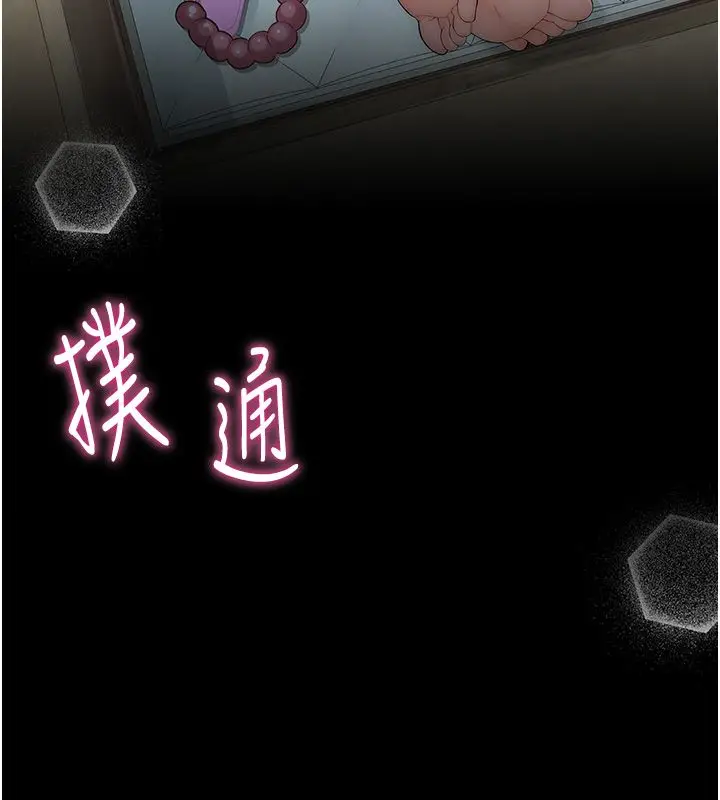漫画《衣冠禽兽》第1话第20张图