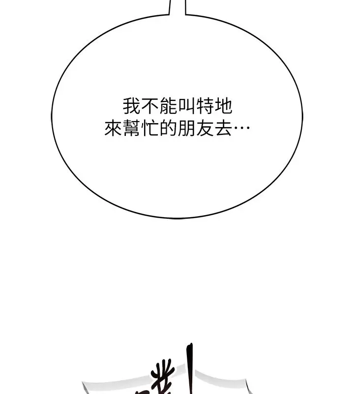 漫画《衣冠禽兽》第1话第202张图