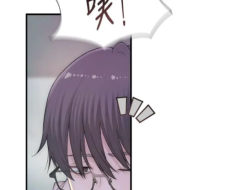 漫画《衣冠禽兽》第1话第203张图
