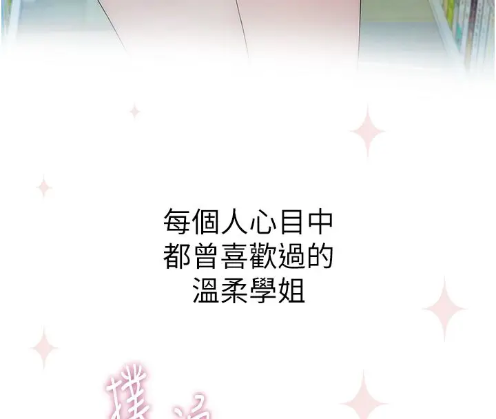 漫画《衣冠禽兽》第1话第208张图