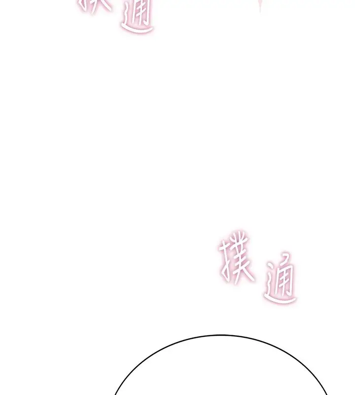 漫画《衣冠禽兽》第1话第209张图