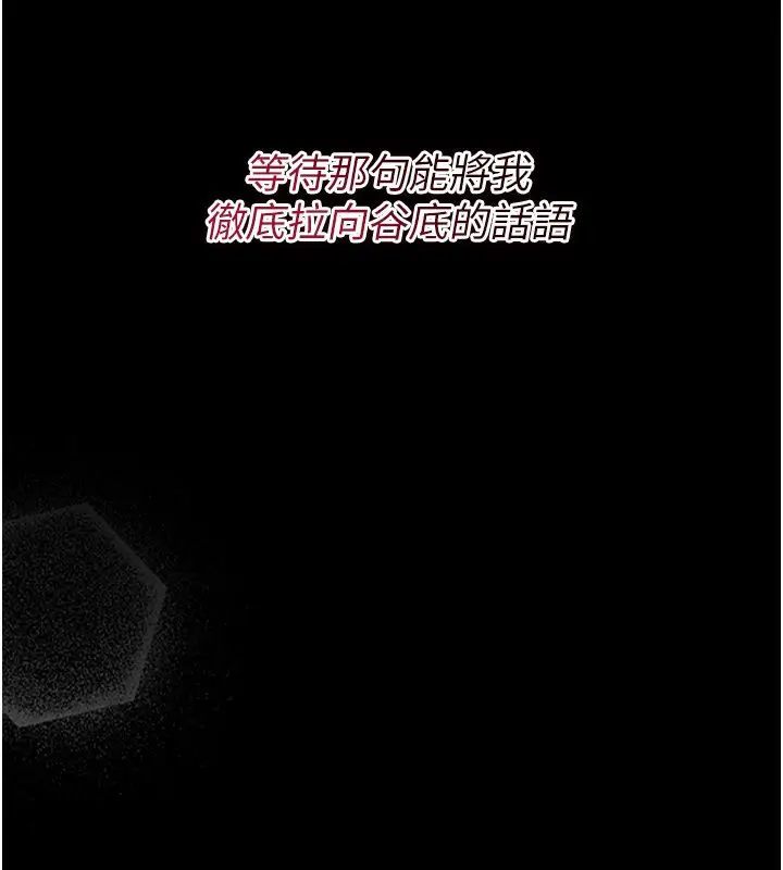 漫画《衣冠禽兽》第1话第21张图