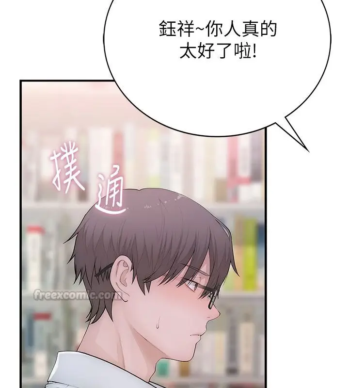 漫画《衣冠禽兽》第1话第210张图