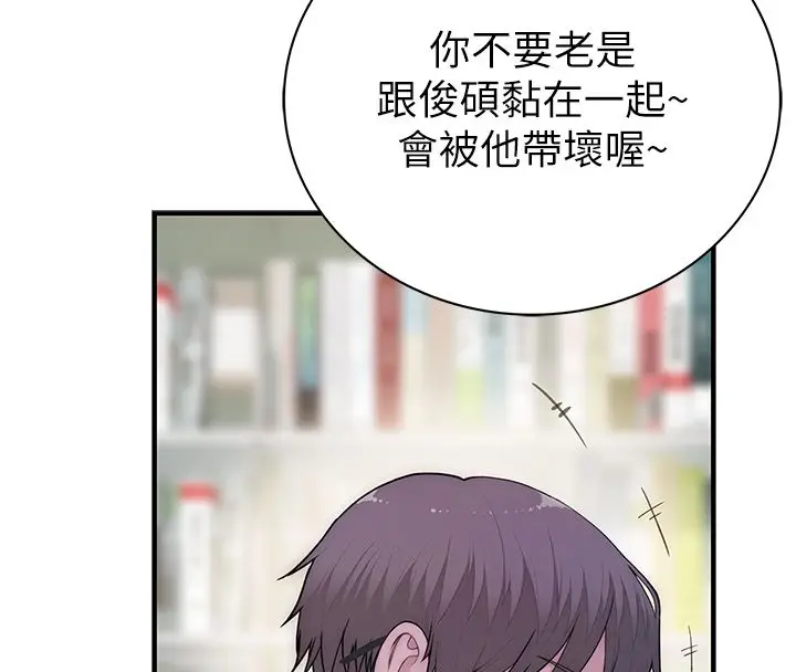 漫画《衣冠禽兽》第1话第212张图