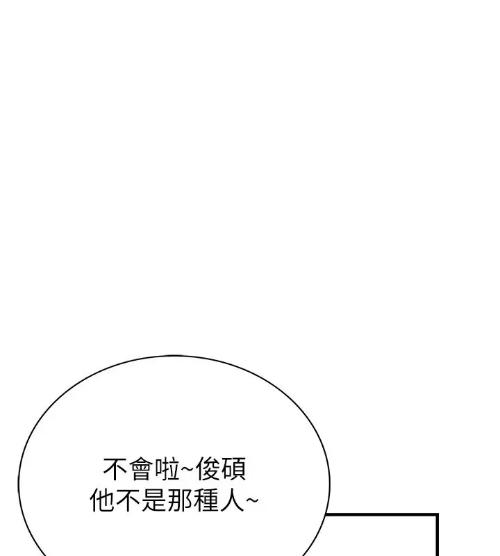 漫画《衣冠禽兽》第1话第214张图