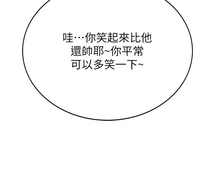 漫画《衣冠禽兽》第1话第217张图