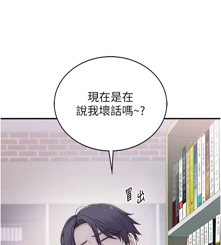 漫画《衣冠禽兽》第1话第218张图