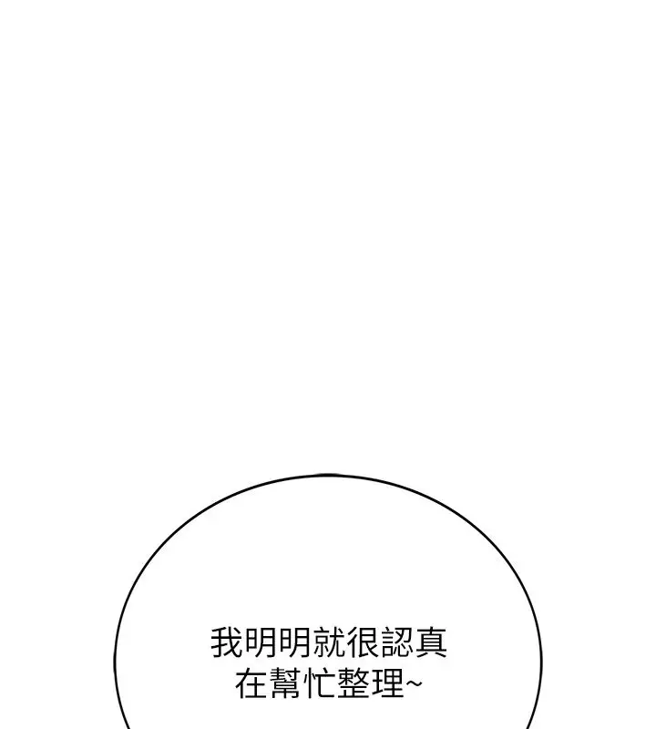 漫画《衣冠禽兽》第1话第221张图
