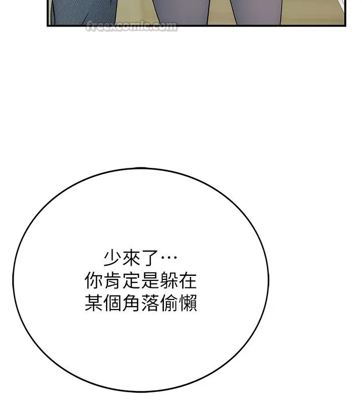 漫画《衣冠禽兽》第1话第225张图