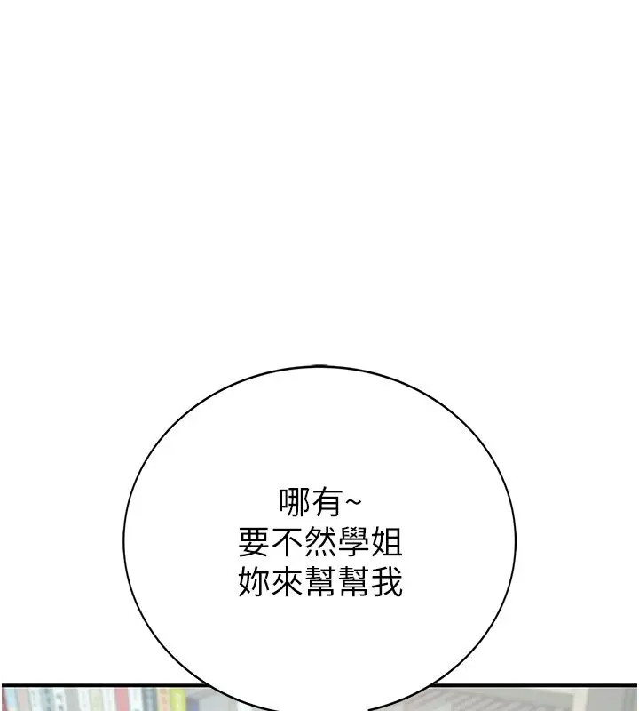 漫画《衣冠禽兽》第1话第226张图