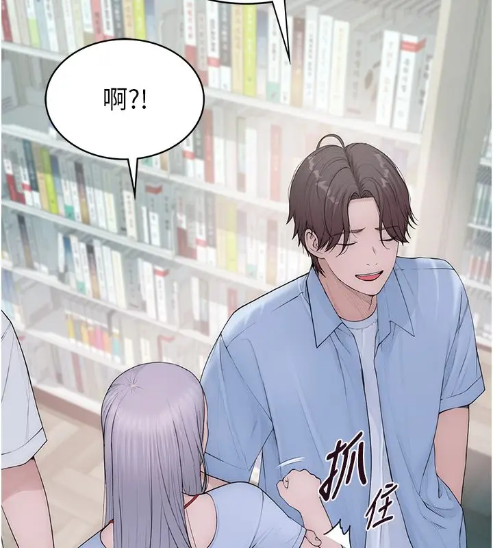 漫画《衣冠禽兽》第1话第227张图