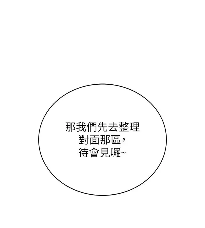漫画《衣冠禽兽》第1话第230张图