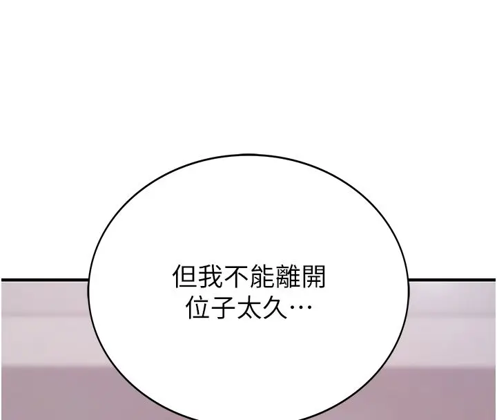 漫画《衣冠禽兽》第1话第233张图