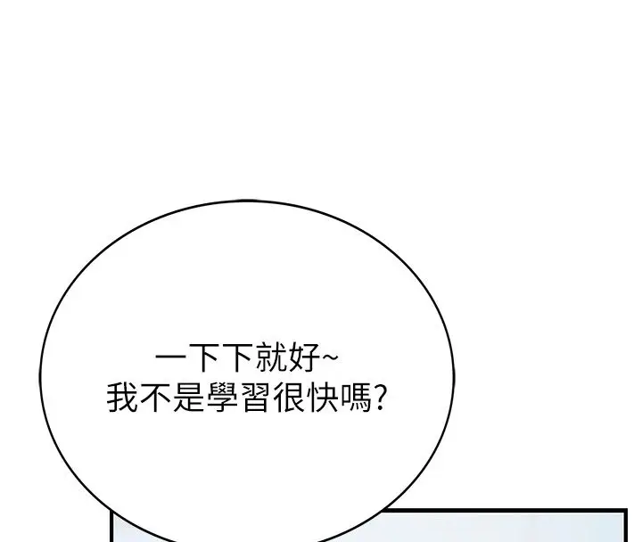 漫画《衣冠禽兽》第1话第239张图