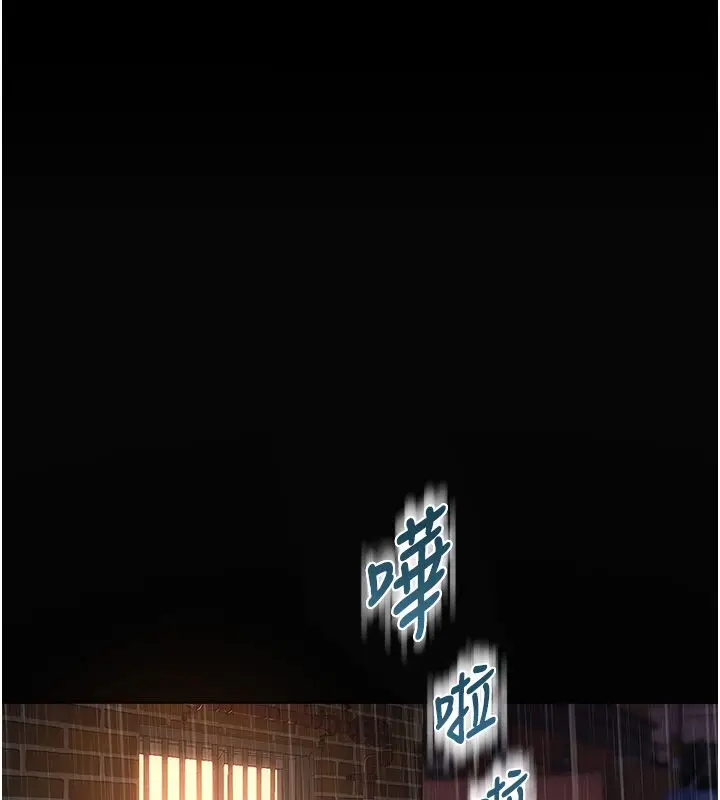 漫画《衣冠禽兽》第1话第24张图