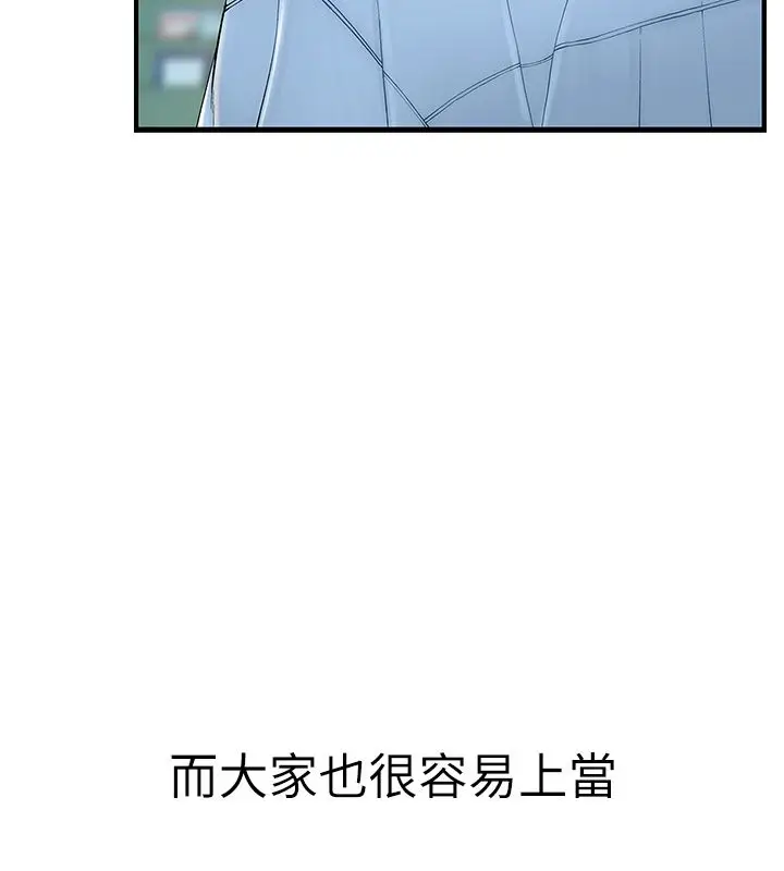 漫画《衣冠禽兽》第1话第241张图