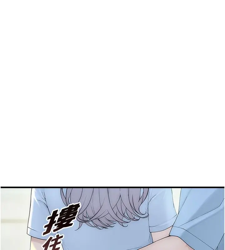 漫画《衣冠禽兽》第1话第242张图