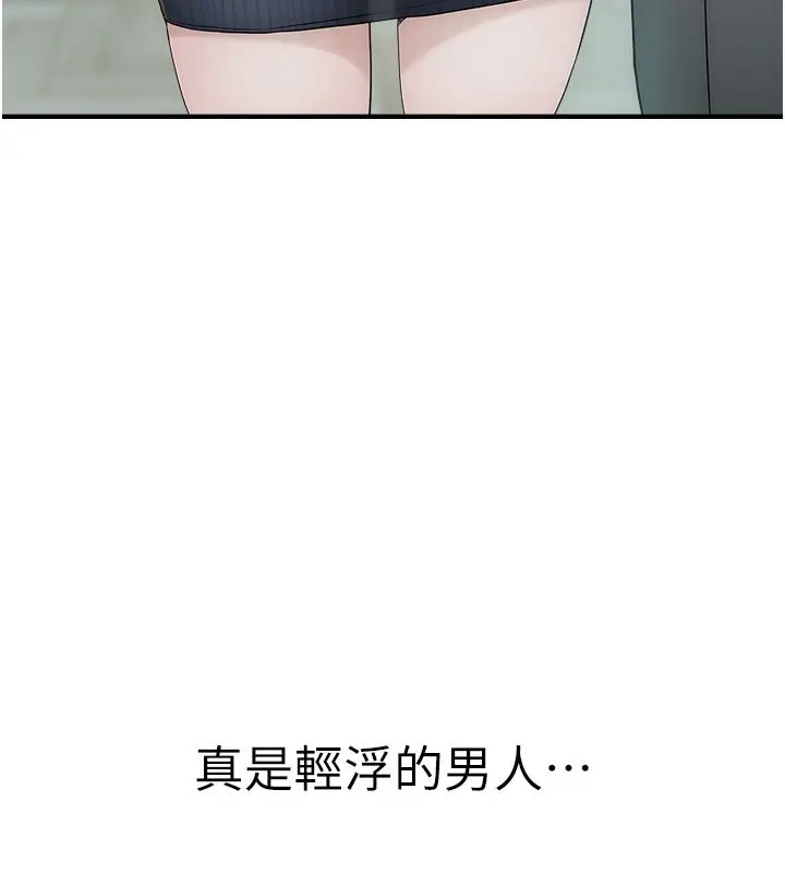 漫画《衣冠禽兽》第1话第244张图