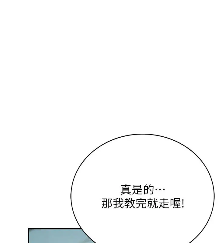 漫画《衣冠禽兽》第1话第246张图