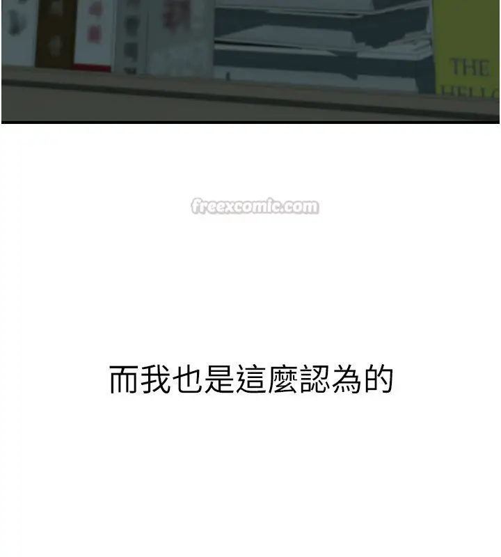 漫画《衣冠禽兽》第1话第255张图