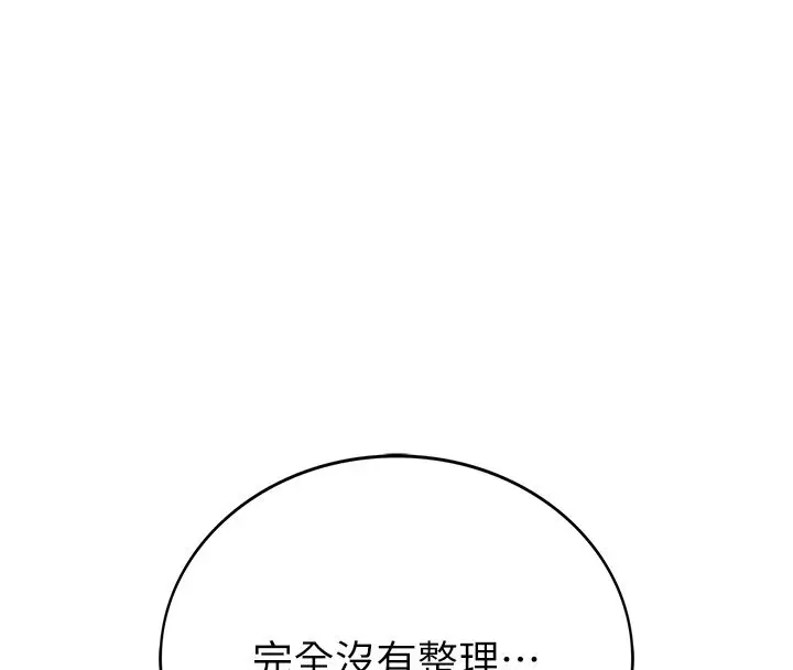 漫画《衣冠禽兽》第1话第256张图