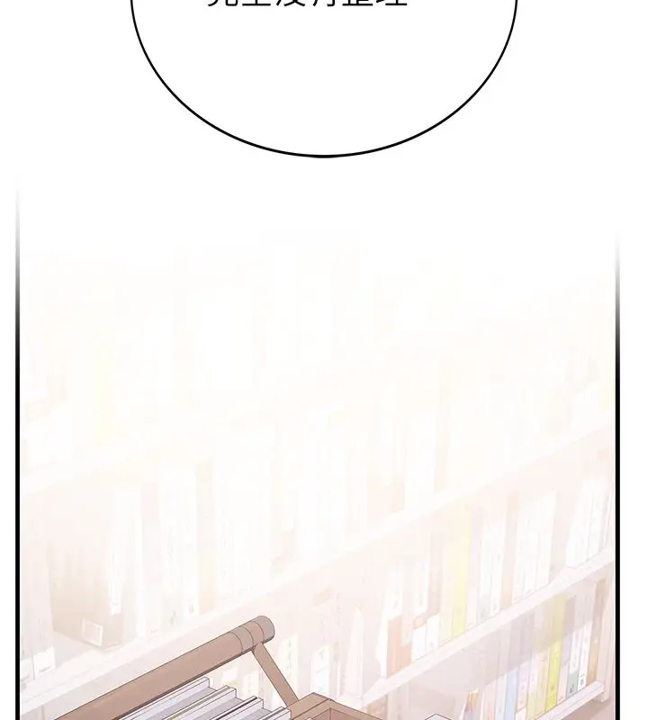 漫画《衣冠禽兽》第1话第257张图