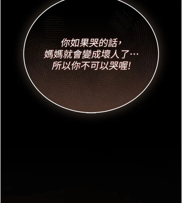 漫画《衣冠禽兽》第1话第26张图