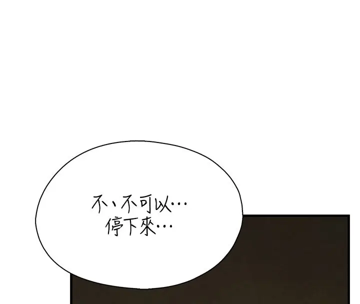 漫画《衣冠禽兽》第1话第263张图