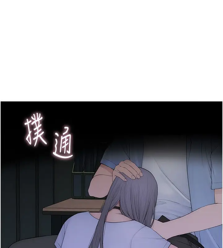 漫画《衣冠禽兽》第1话第267张图