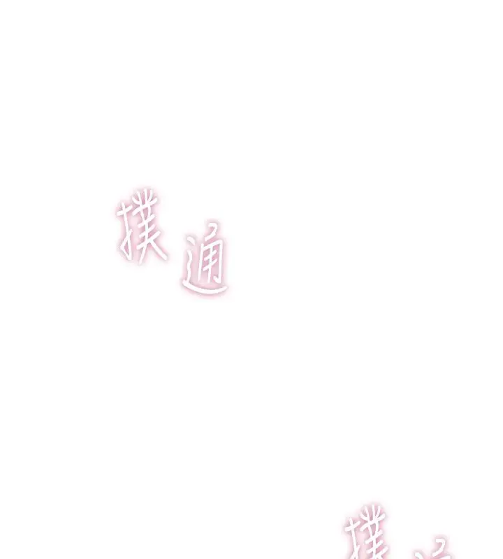 漫画《衣冠禽兽》第1话第269张图