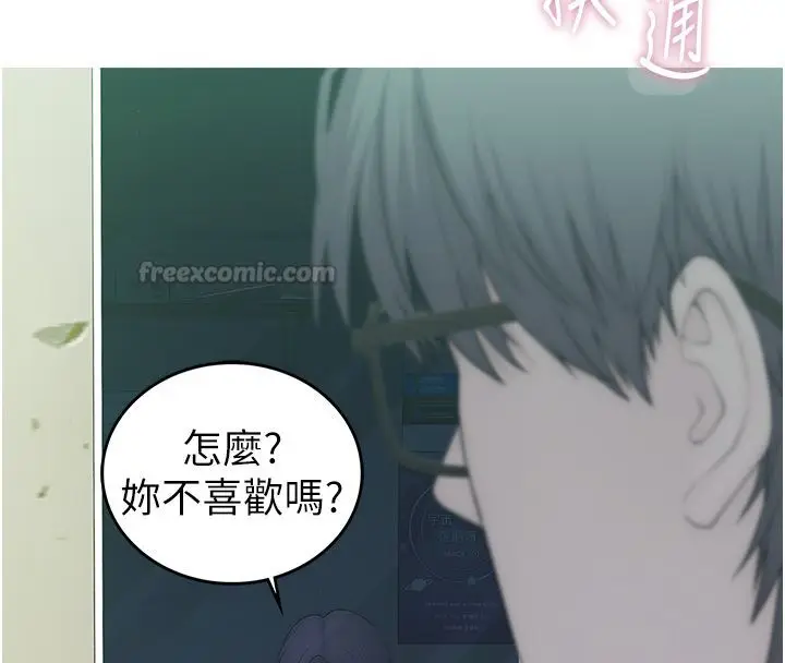 漫画《衣冠禽兽》第1话第270张图