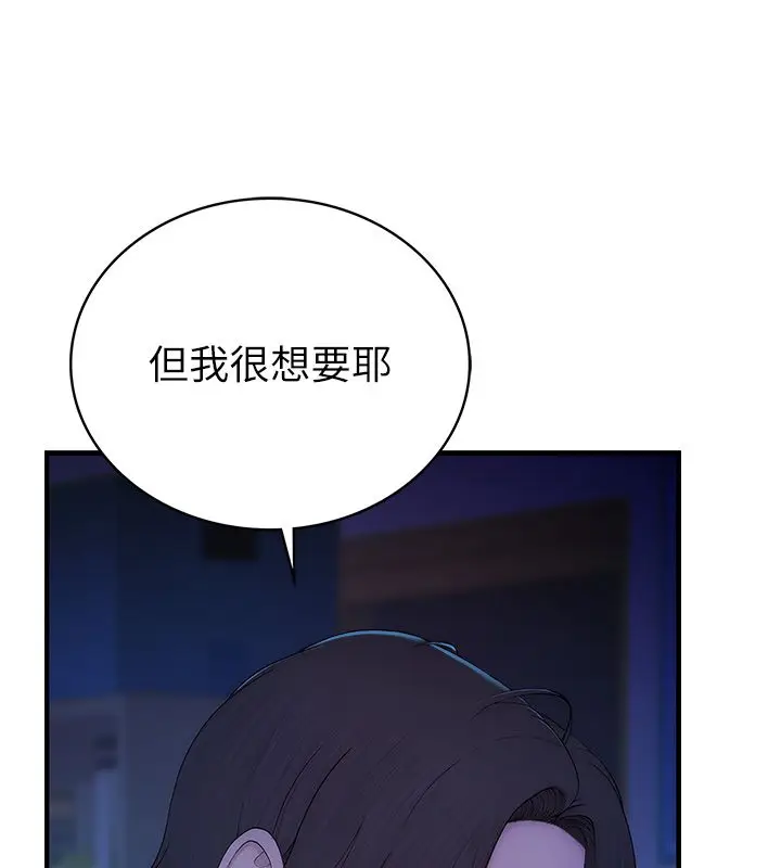 漫画《衣冠禽兽》第1话第274张图