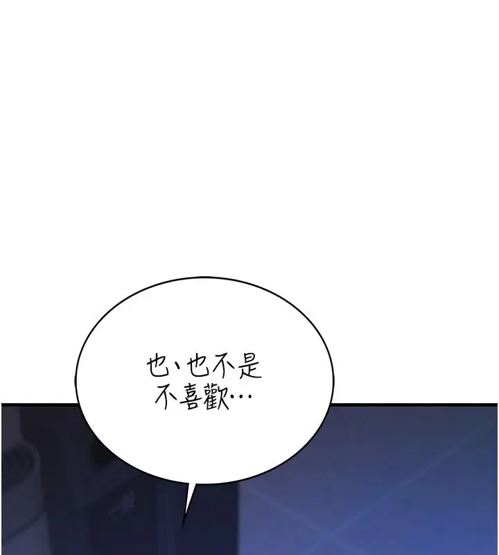漫画《衣冠禽兽》第1话第276张图