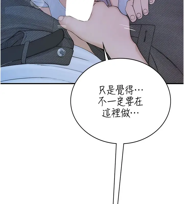 漫画《衣冠禽兽》第1话第278张图