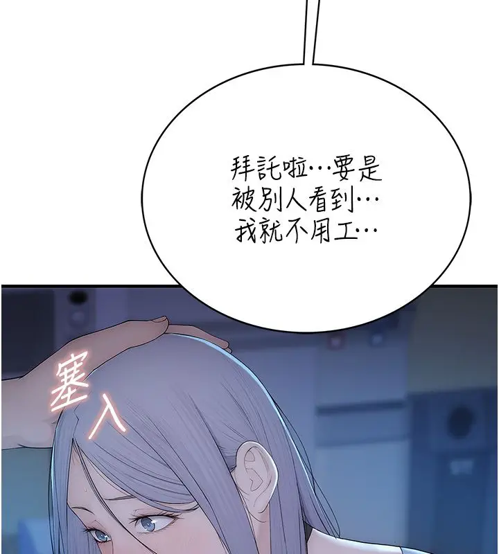 漫画《衣冠禽兽》第1话第279张图