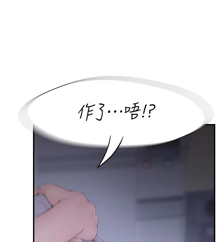 漫画《衣冠禽兽》第1话第282张图