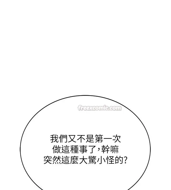 漫画《衣冠禽兽》第1话第285张图