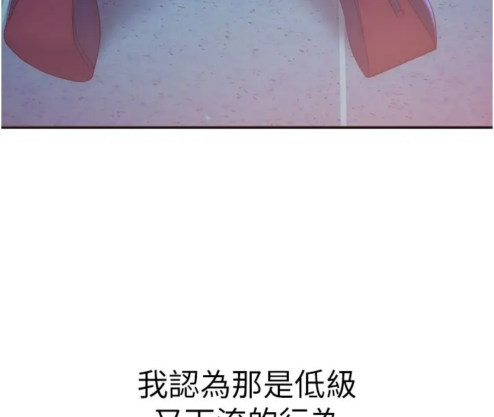 漫画《衣冠禽兽》第1话第288张图