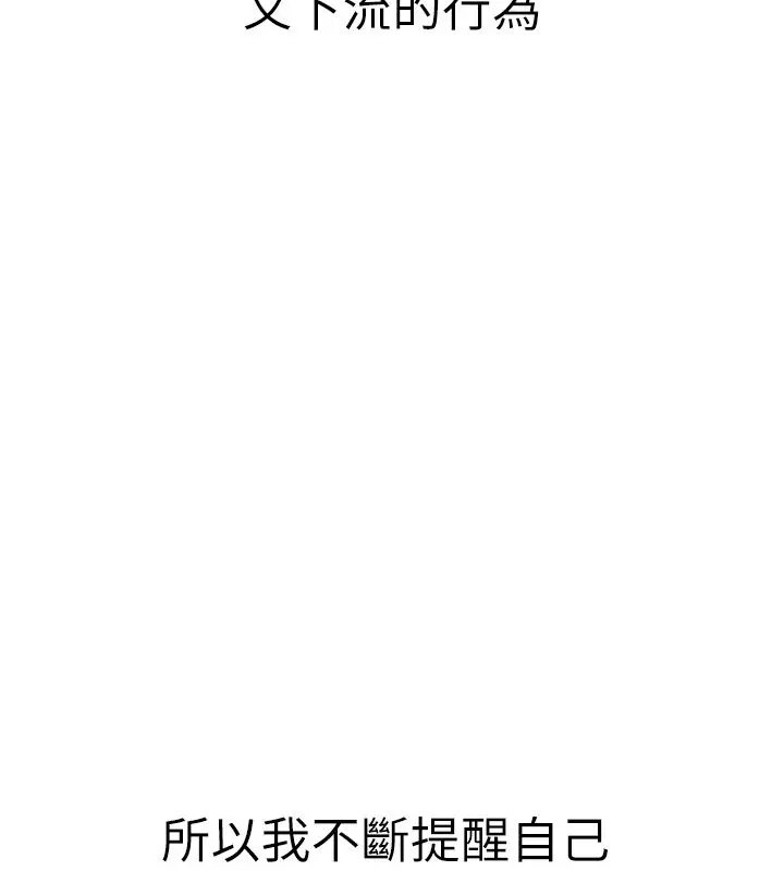 漫画《衣冠禽兽》第1话第289张图