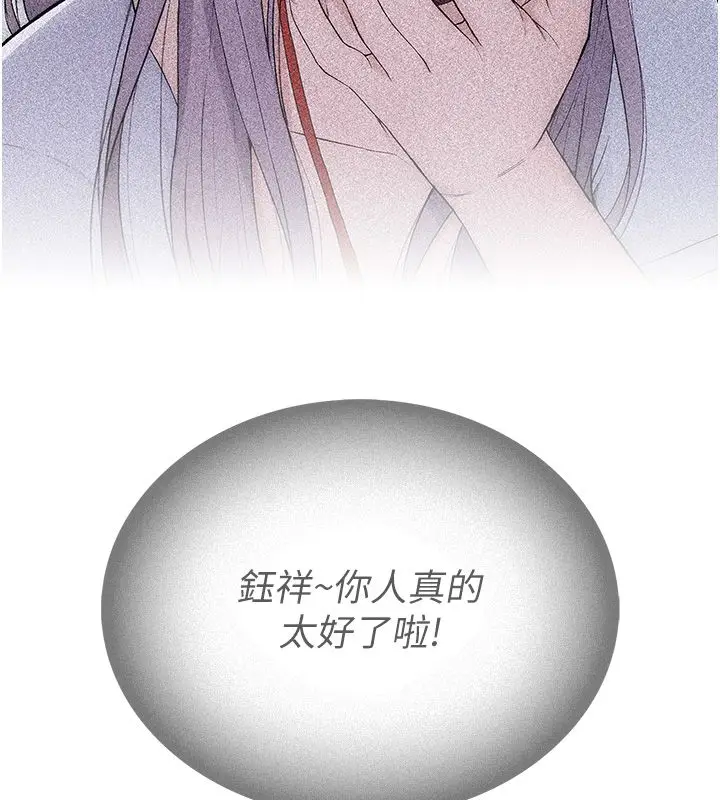 漫画《衣冠禽兽》第1话第294张图