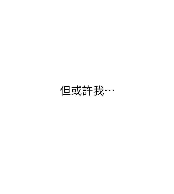 漫画《衣冠禽兽》第1话第296张图