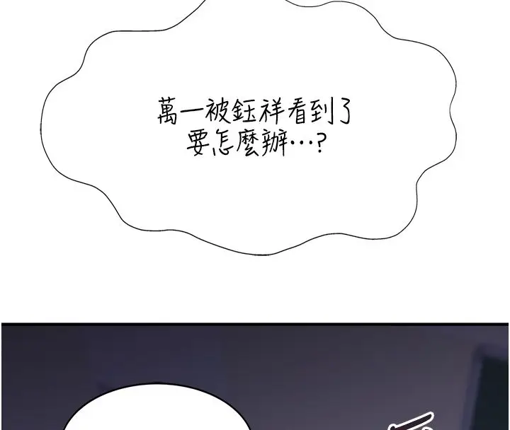 漫画《衣冠禽兽》第1话第299张图