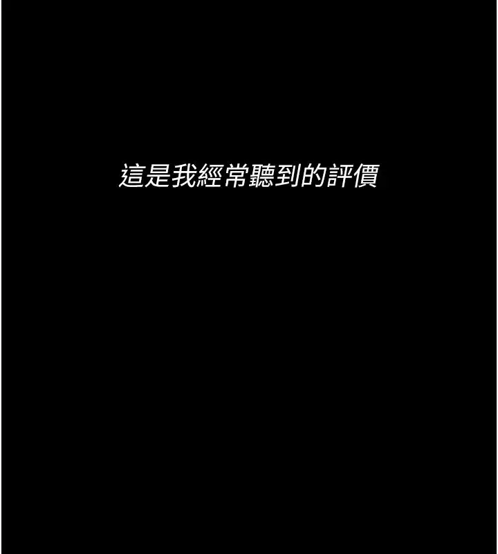 漫画《衣冠禽兽》第1话第3张图