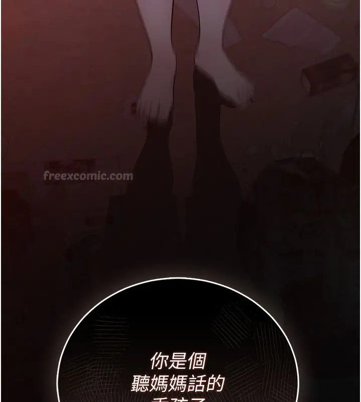 漫画《衣冠禽兽》第1话第30张图