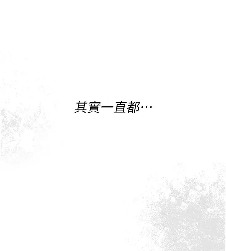 漫画《衣冠禽兽》第1话第304张图