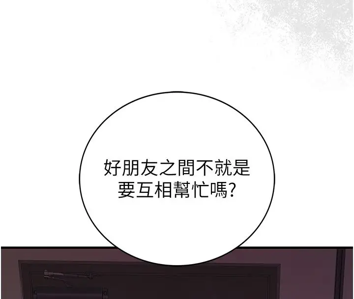 漫画《衣冠禽兽》第1话第305张图