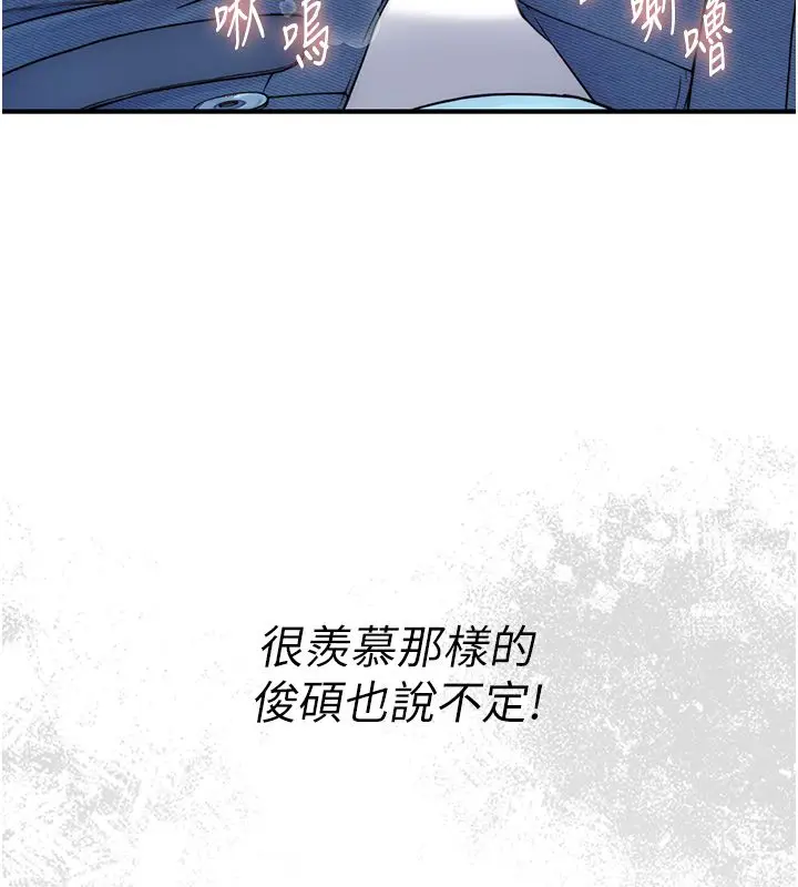 漫画《衣冠禽兽》第1话第308张图