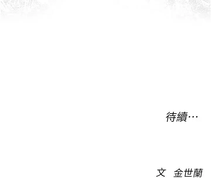 漫画《衣冠禽兽》第1话第309张图