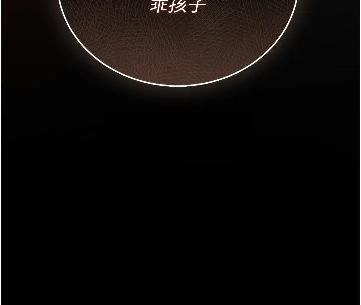 漫画《衣冠禽兽》第1话第31张图