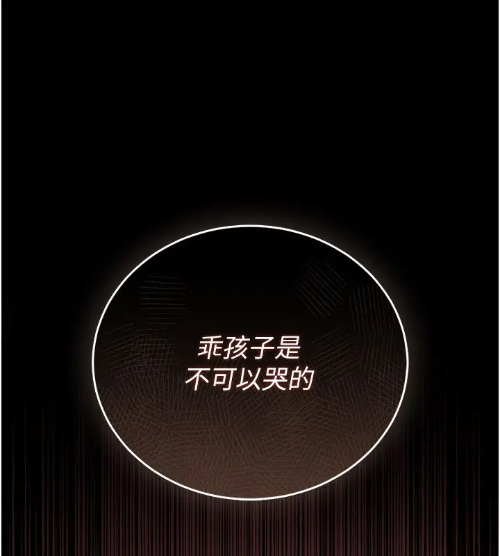 漫画《衣冠禽兽》第1话第33张图